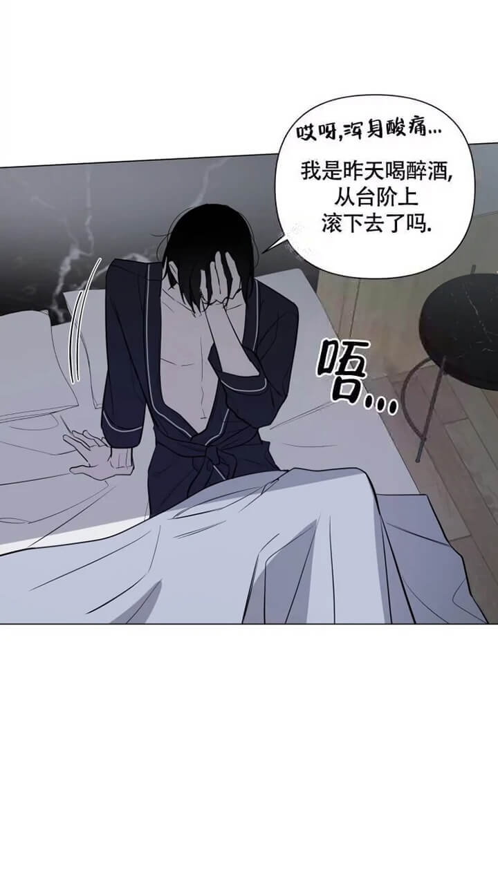小恋人 第36话 第16页