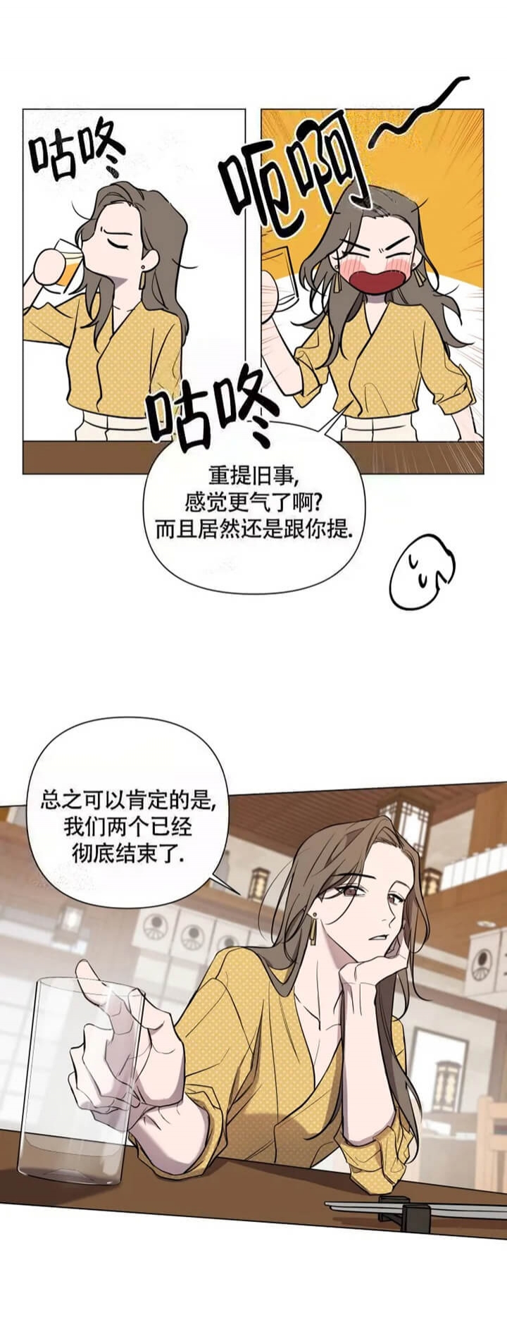 小恋人 第37话 第13页
