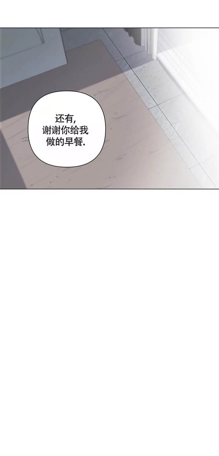 小恋人 第37话 第3页