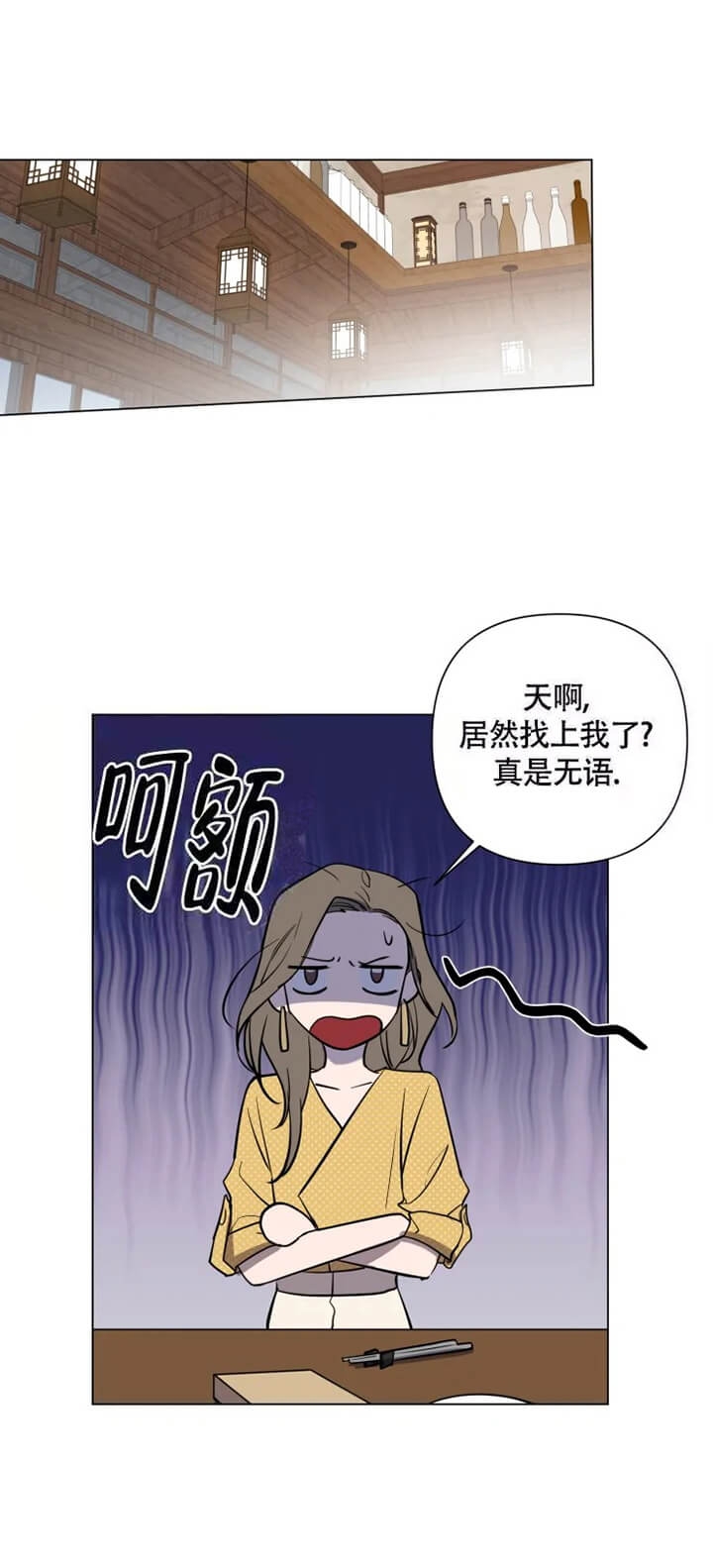 小恋人 第37话 第6页