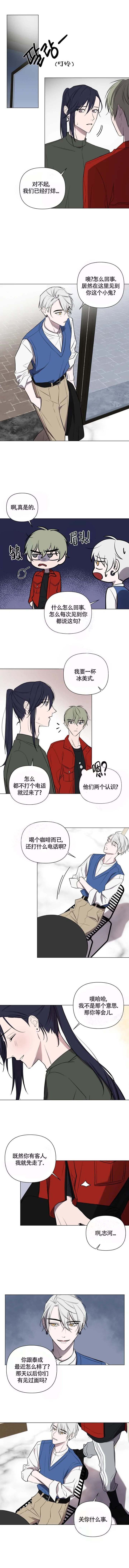 小恋人 第39话 第1页