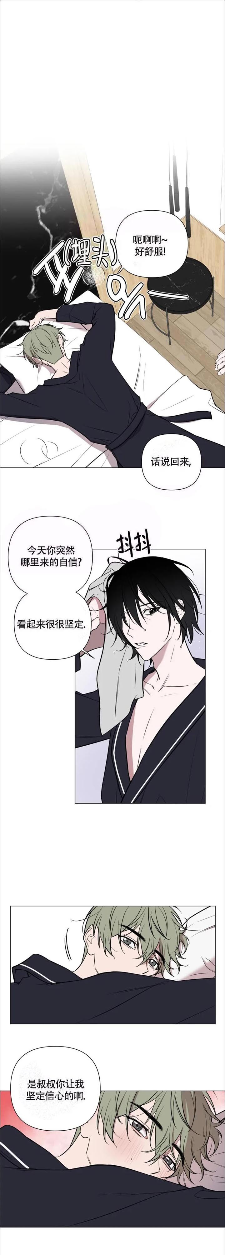 小恋人 第43话 第1页