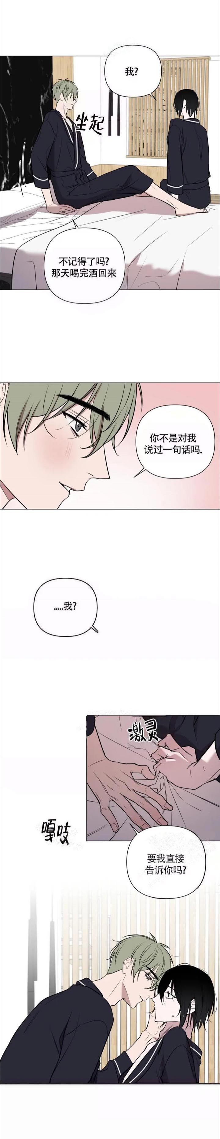 小恋人 第43话 第2页