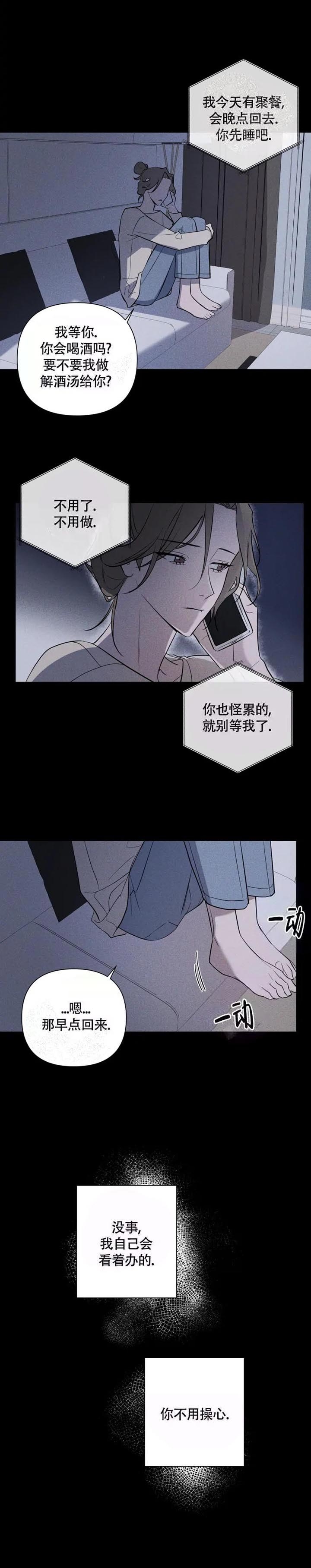小恋人 第45话 第1页
