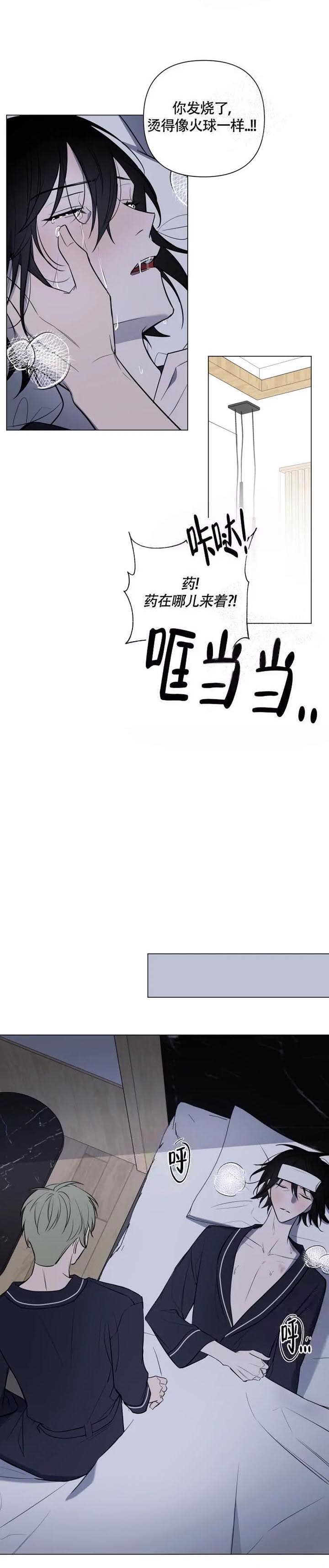 小恋人 第46话 第3页