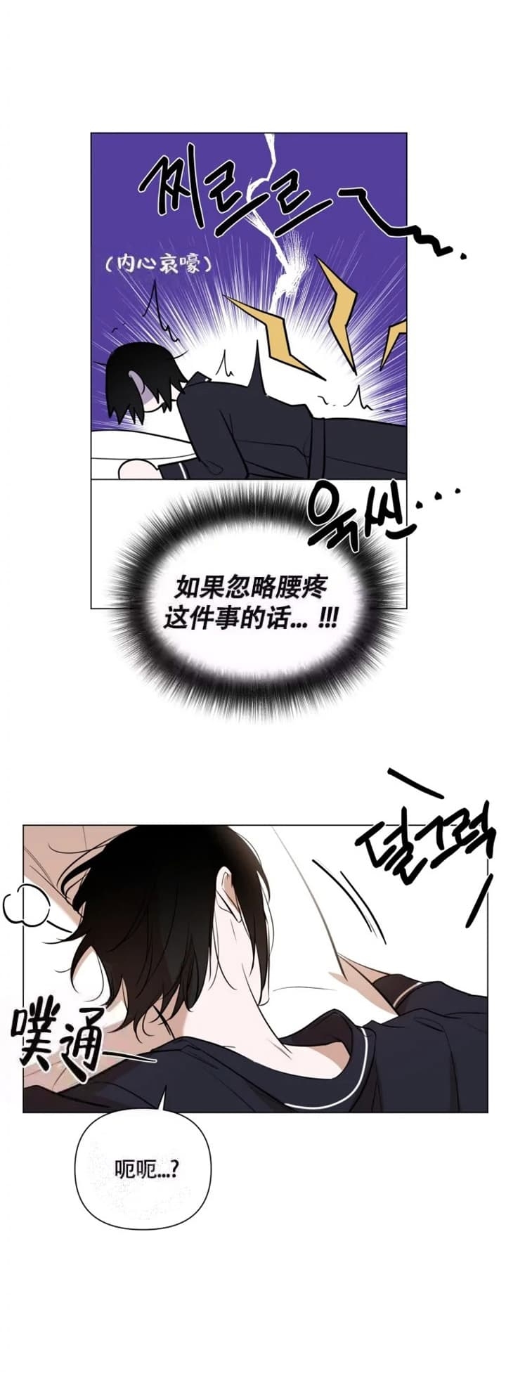 小恋人 第47话 第12页