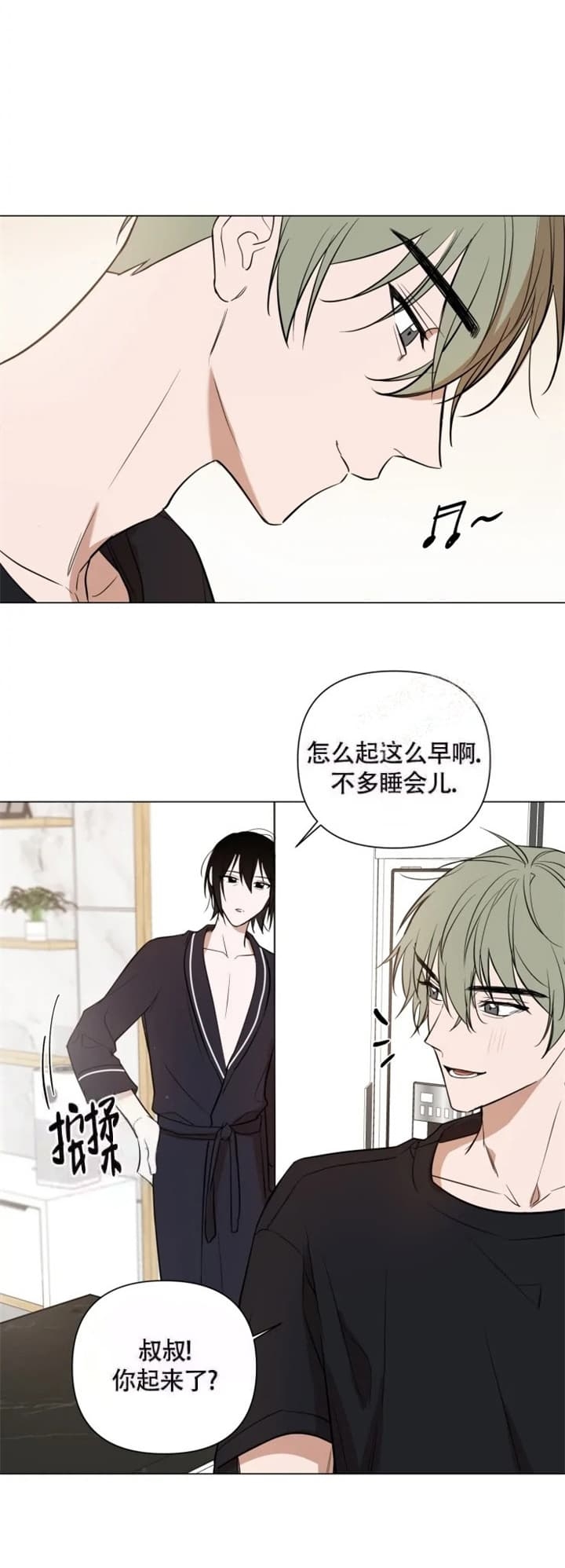 小恋人 第47话 第13页