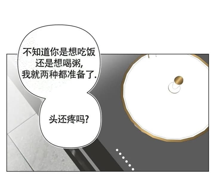 小恋人 第47话 第14页