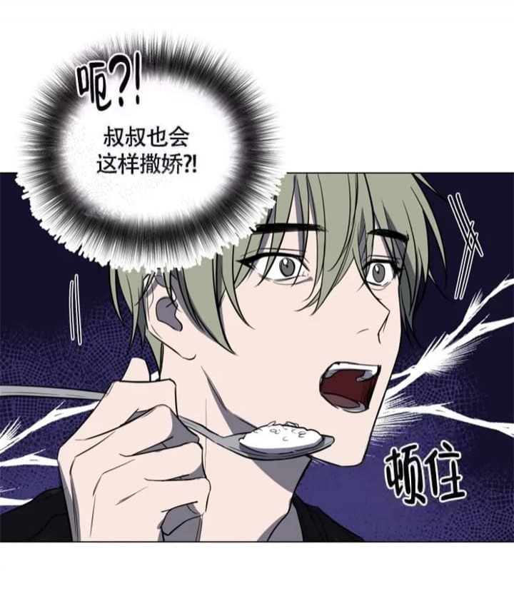 小恋人 第47话 第18页