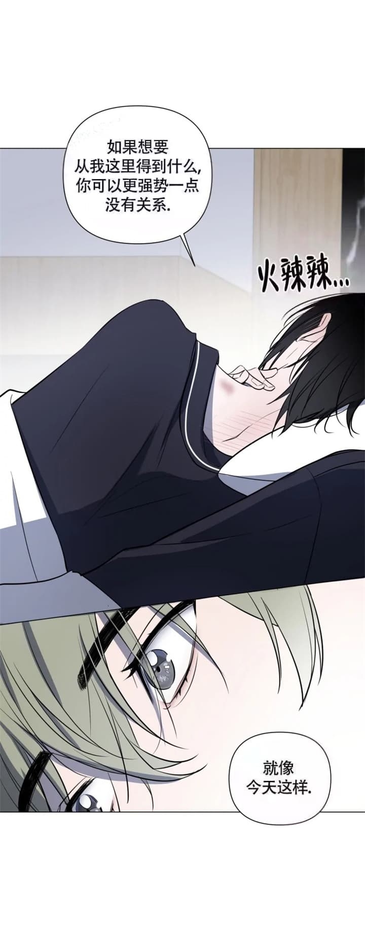 小恋人 第47话 第6页