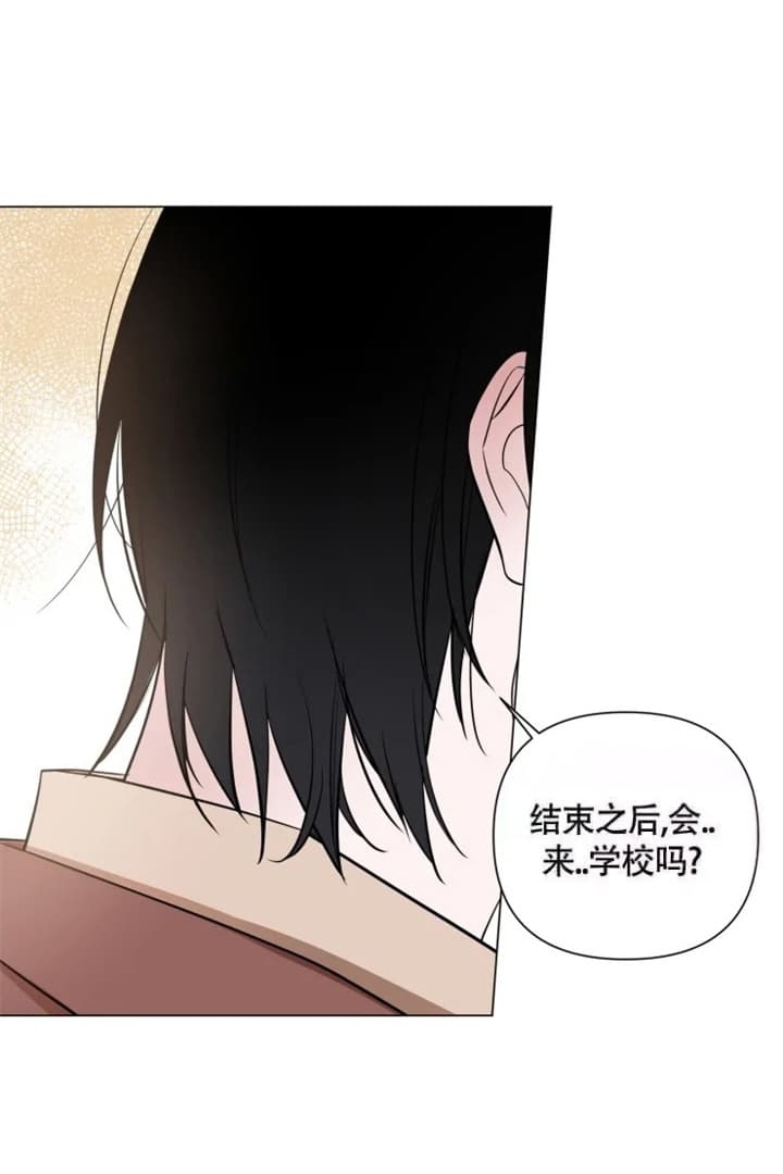 小恋人 第48话 第2页