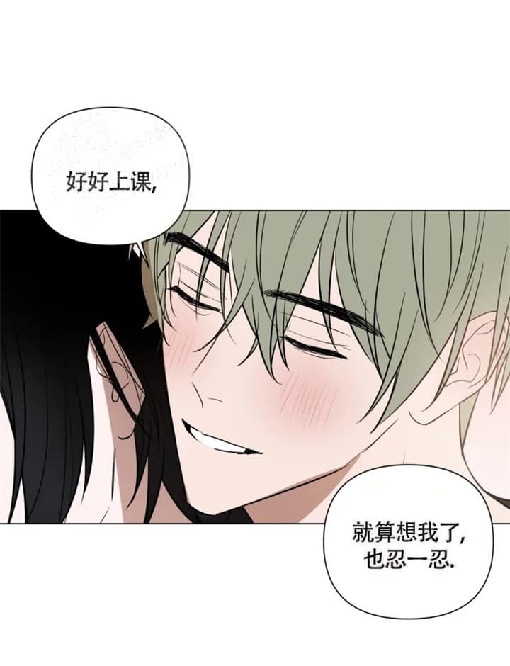 小恋人 第48话 第12页