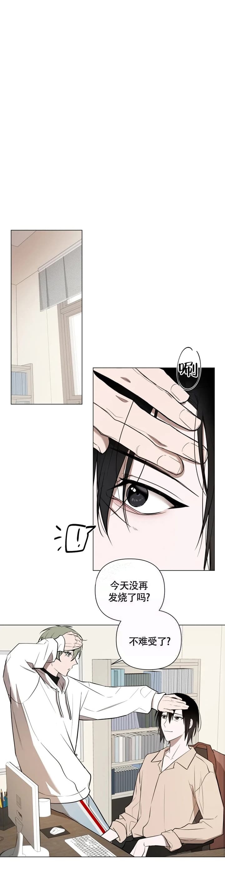 小恋人 第49话 第2页
