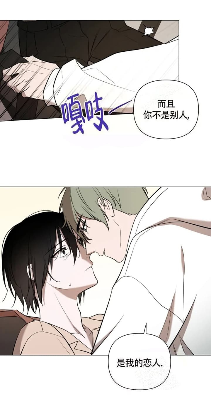 小恋人 第49话 第6页
