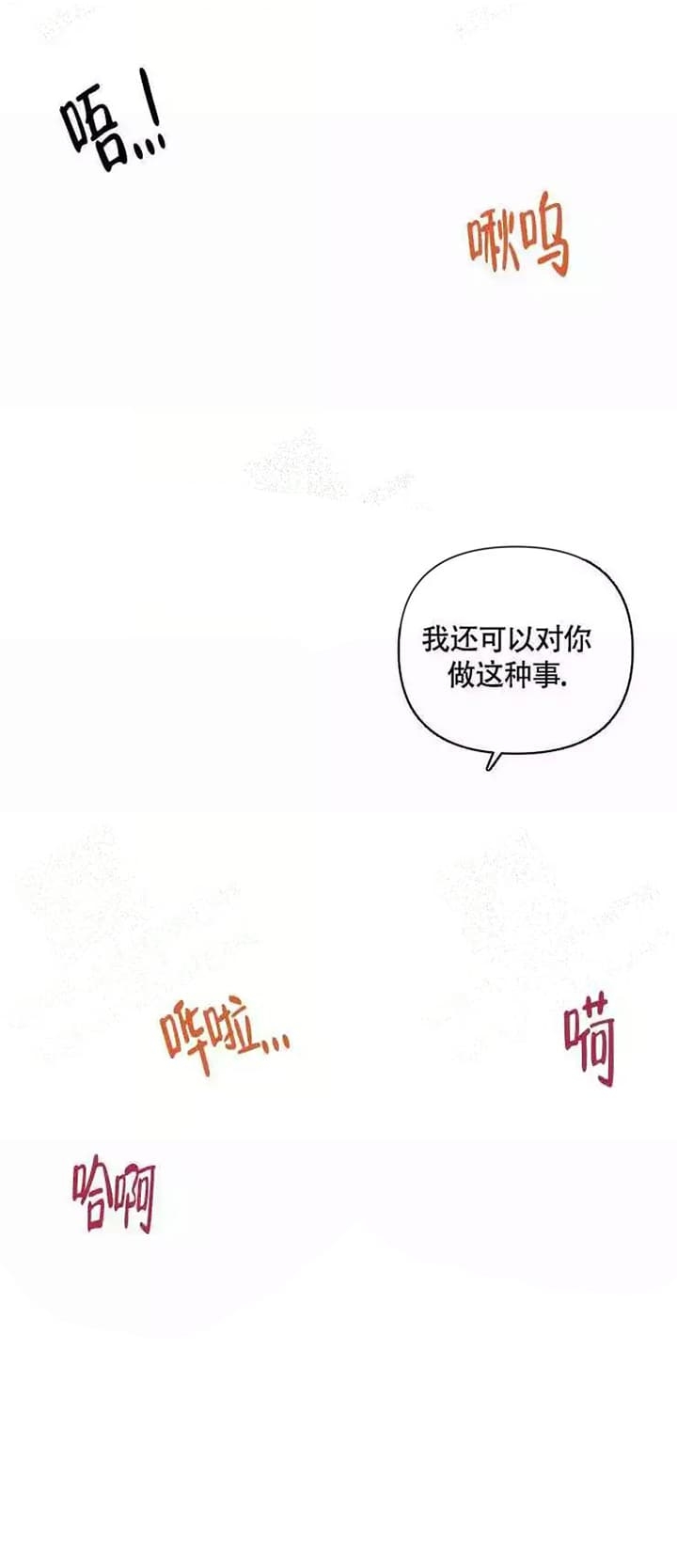 小恋人 第49话 第7页