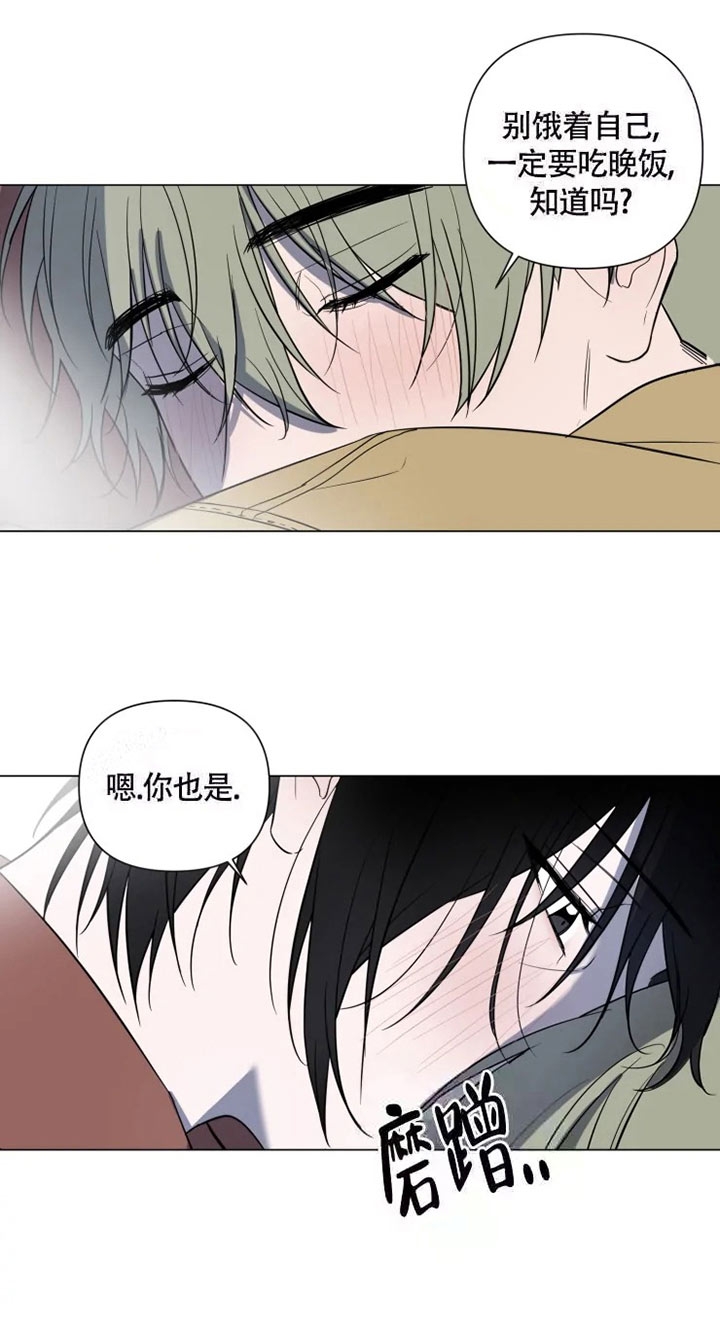 小恋人 第53话 第3页