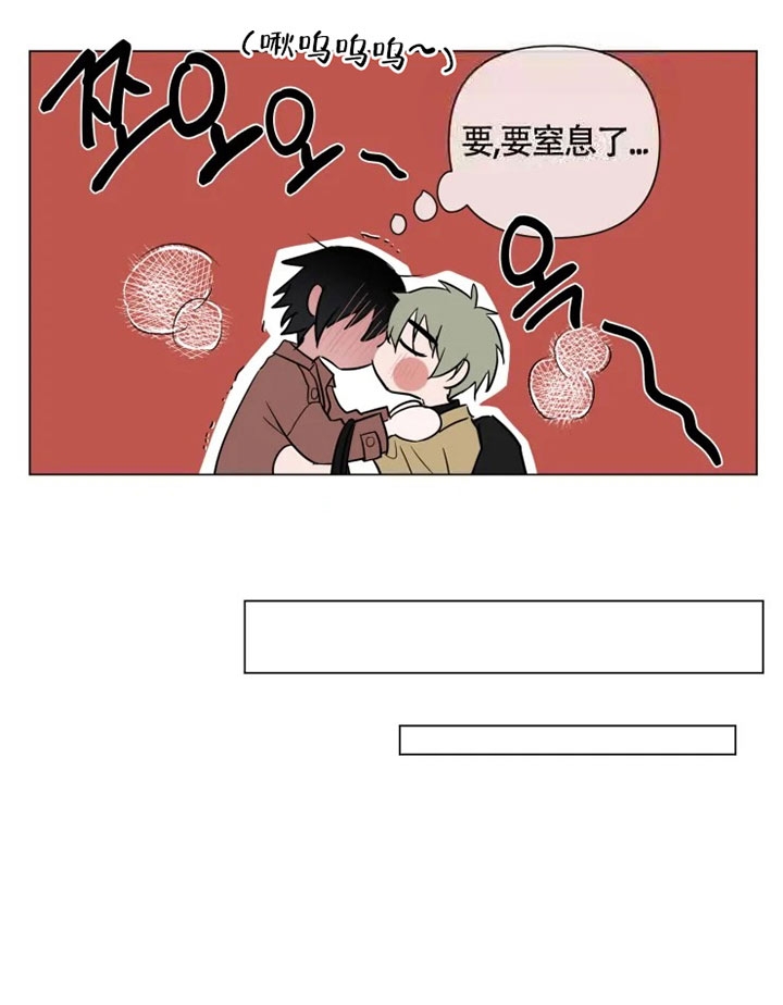 小恋人 第53话 第6页