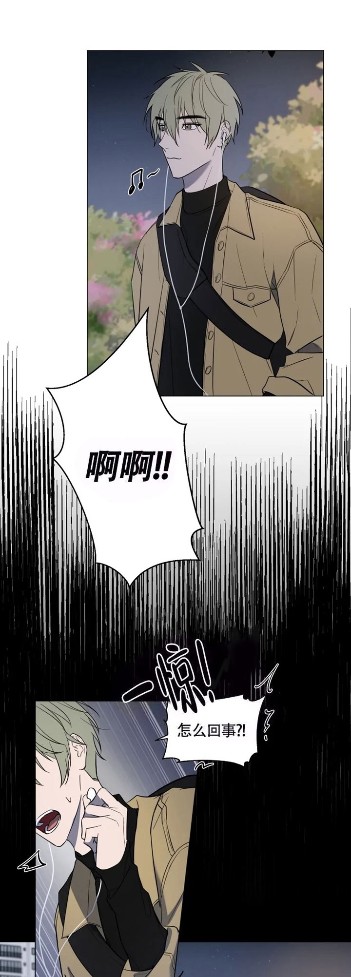 小恋人 第53话 第9页