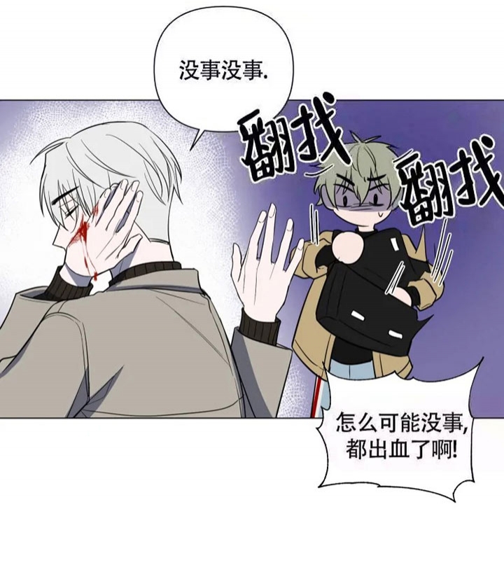 小恋人 第54话 第1页