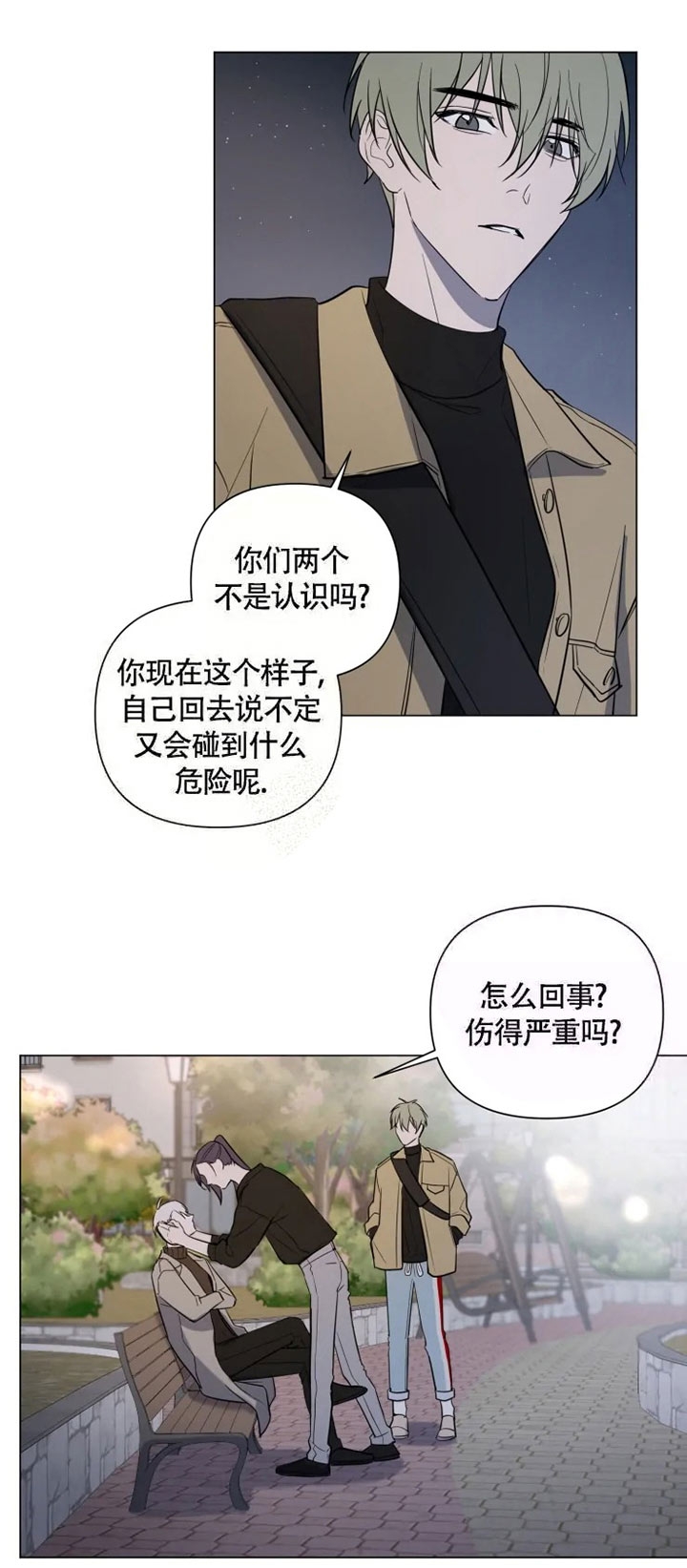 小恋人 第54话 第7页