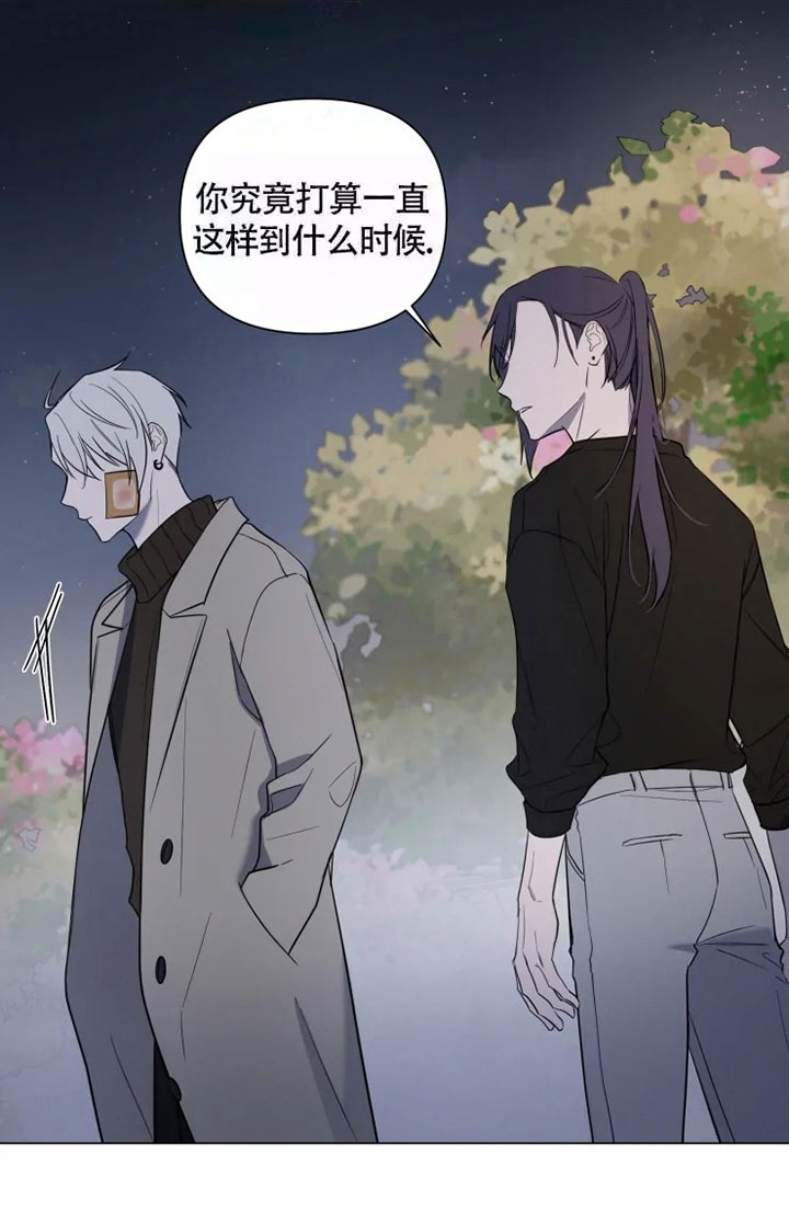 小恋人 第54话 第9页