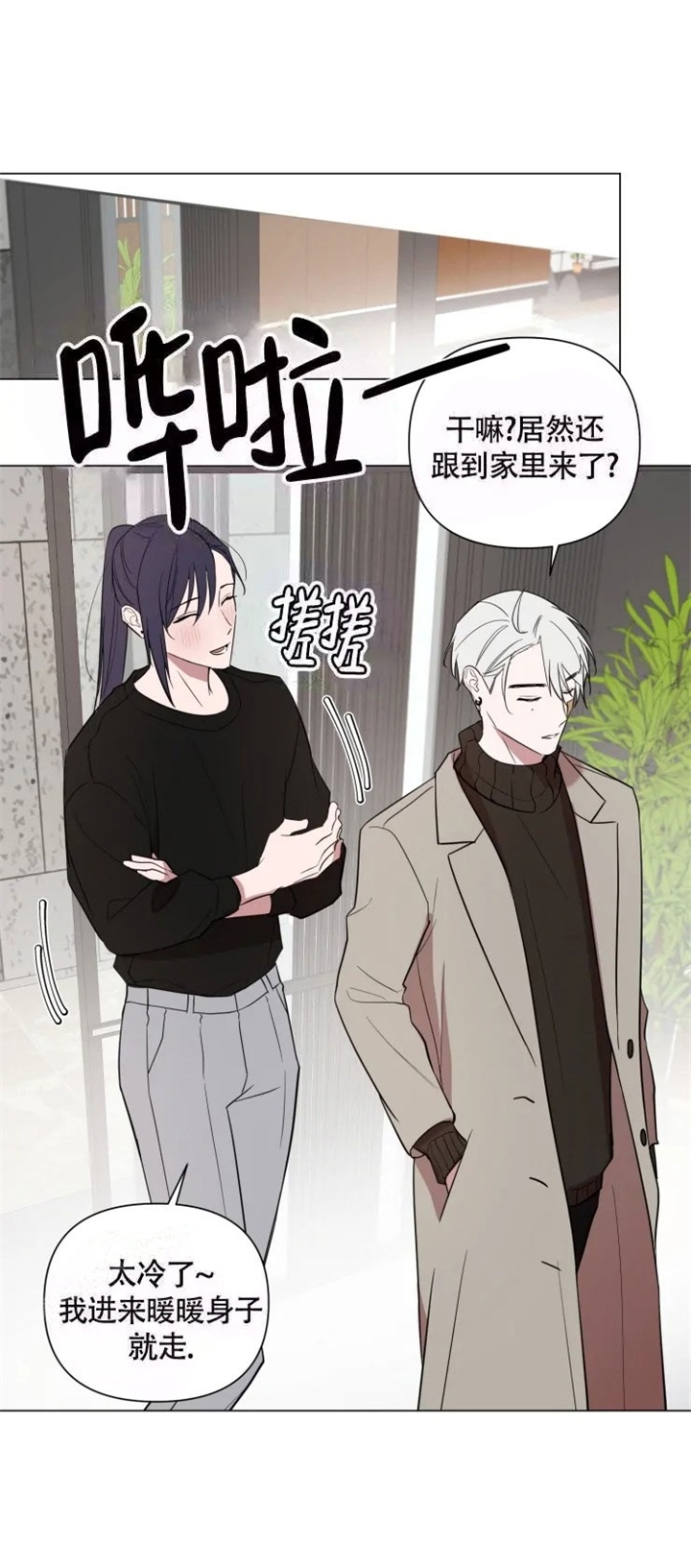 小恋人 第55话 第13页