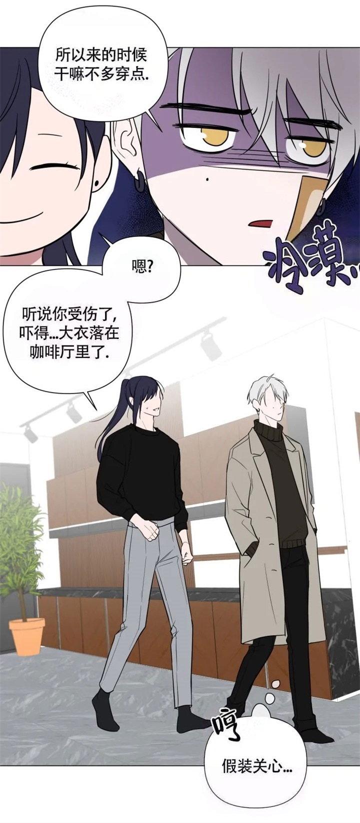 小恋人 第55话 第14页