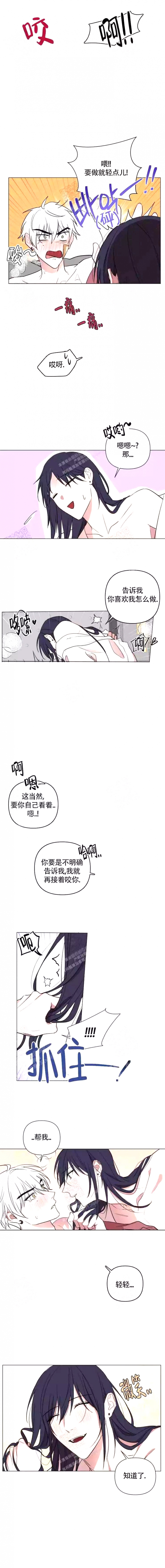 小恋人 第57话 第1页