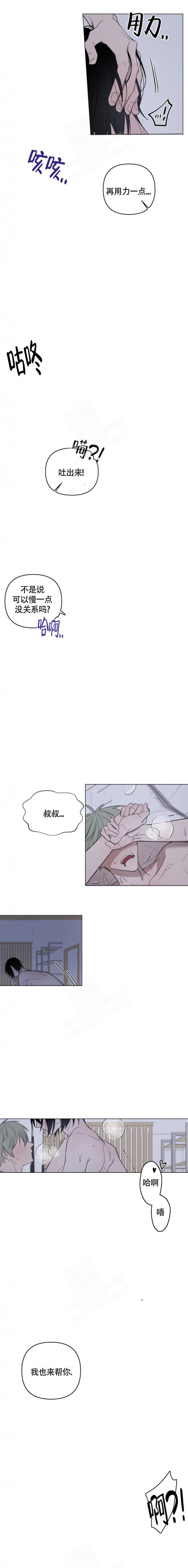 小恋人 第64话 第1页