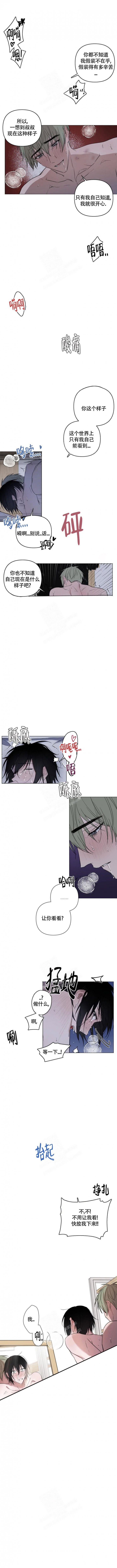 小恋人 第64话 第2页