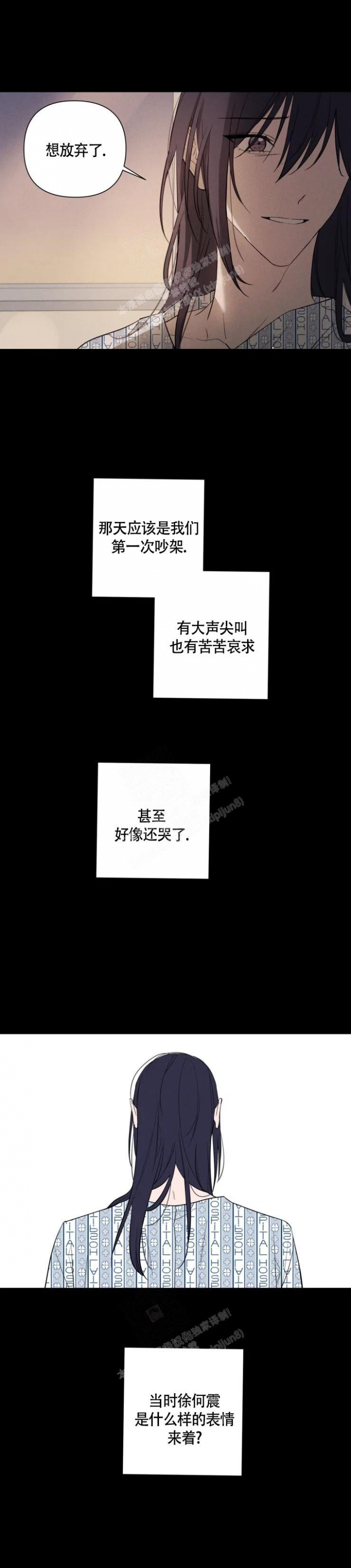 小恋人 第70话 第2页