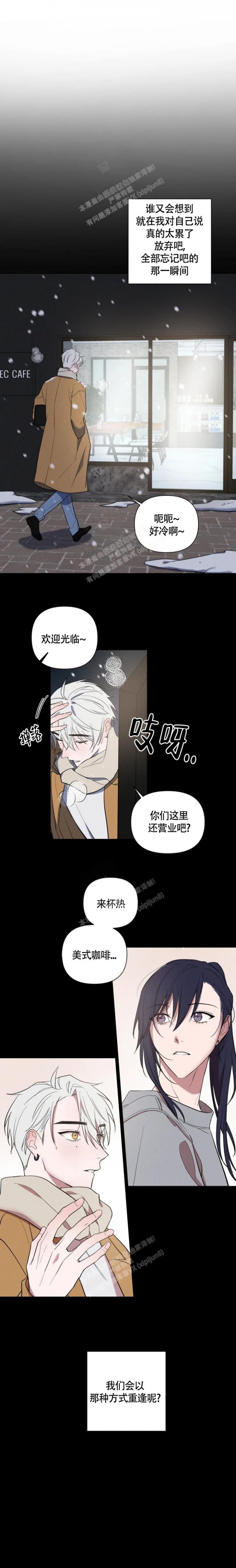 小恋人 第70话 第8页