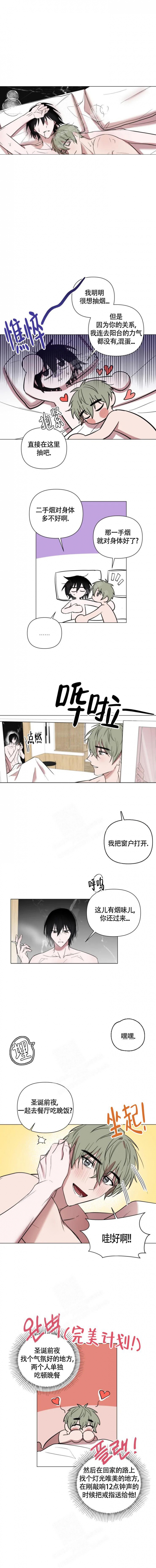 小恋人 第79话 第1页