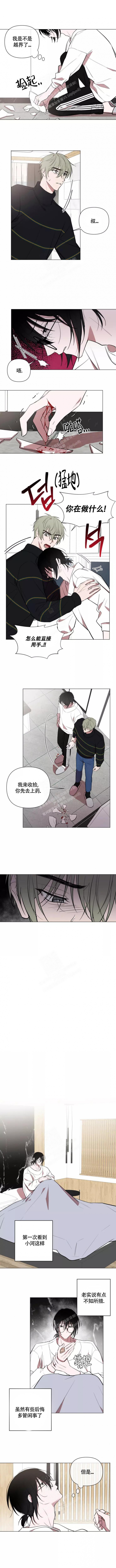 小恋人 第91话 第1页