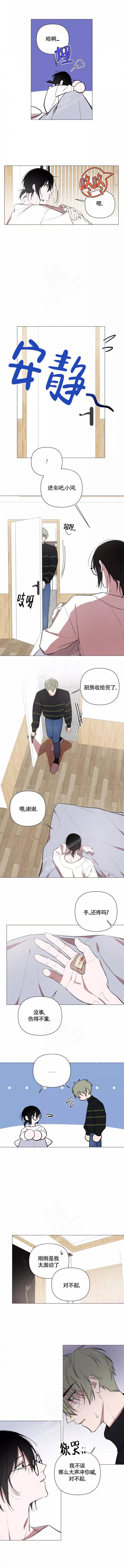 小恋人 第91话 第2页