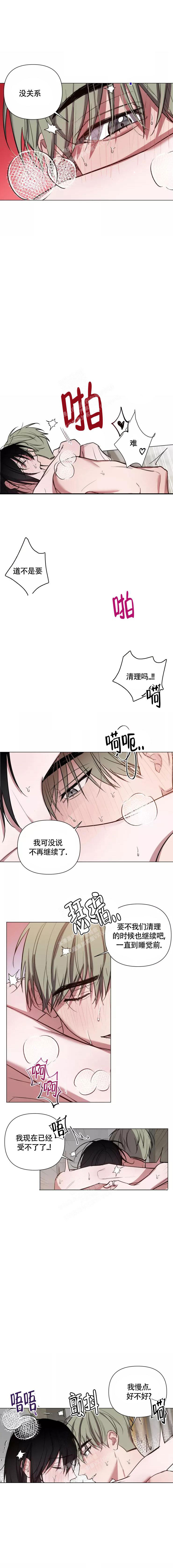 小恋人 第99话 第2页
