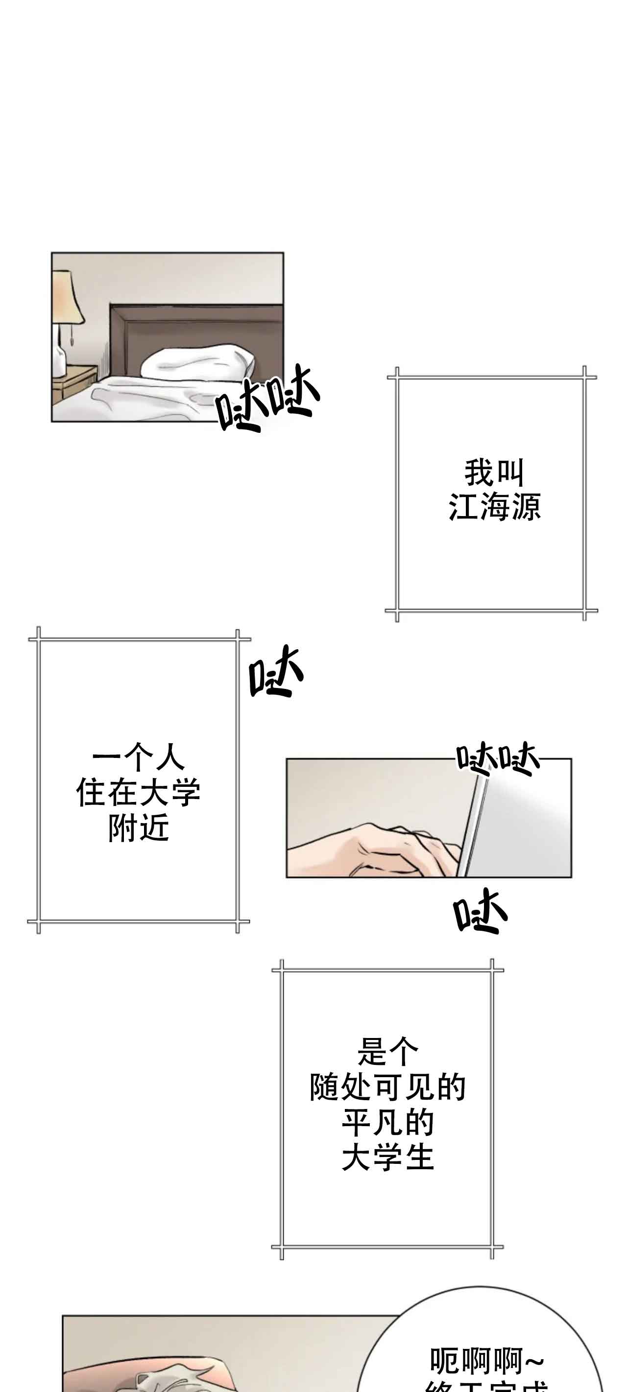 会员，再来一次吧 第1话 第1页