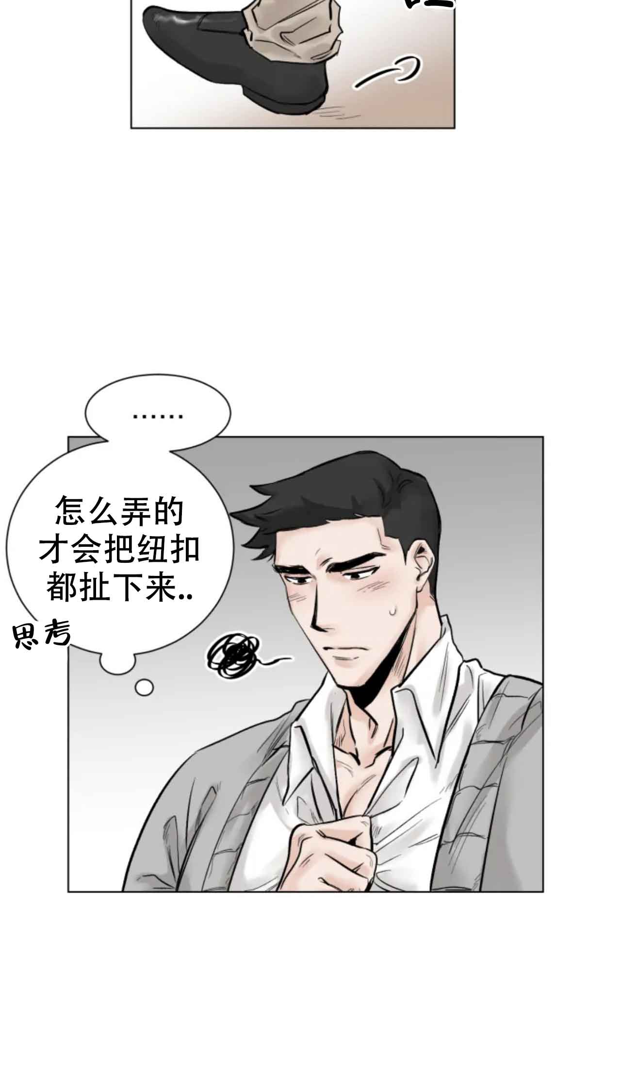 会员，再来一次吧 第1话 第18页