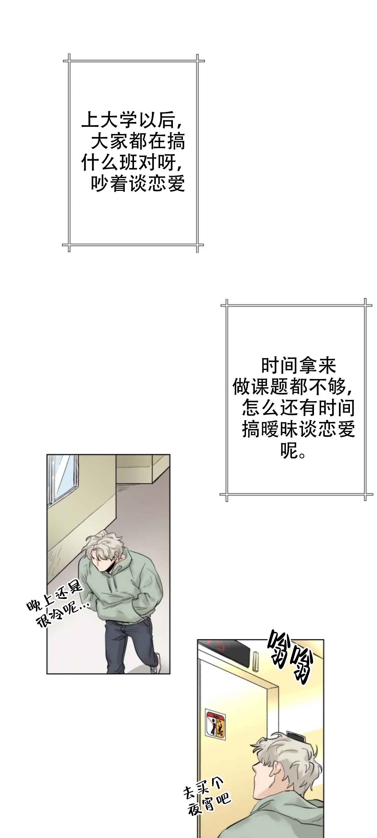 会员，再来一次吧 第1话 第3页