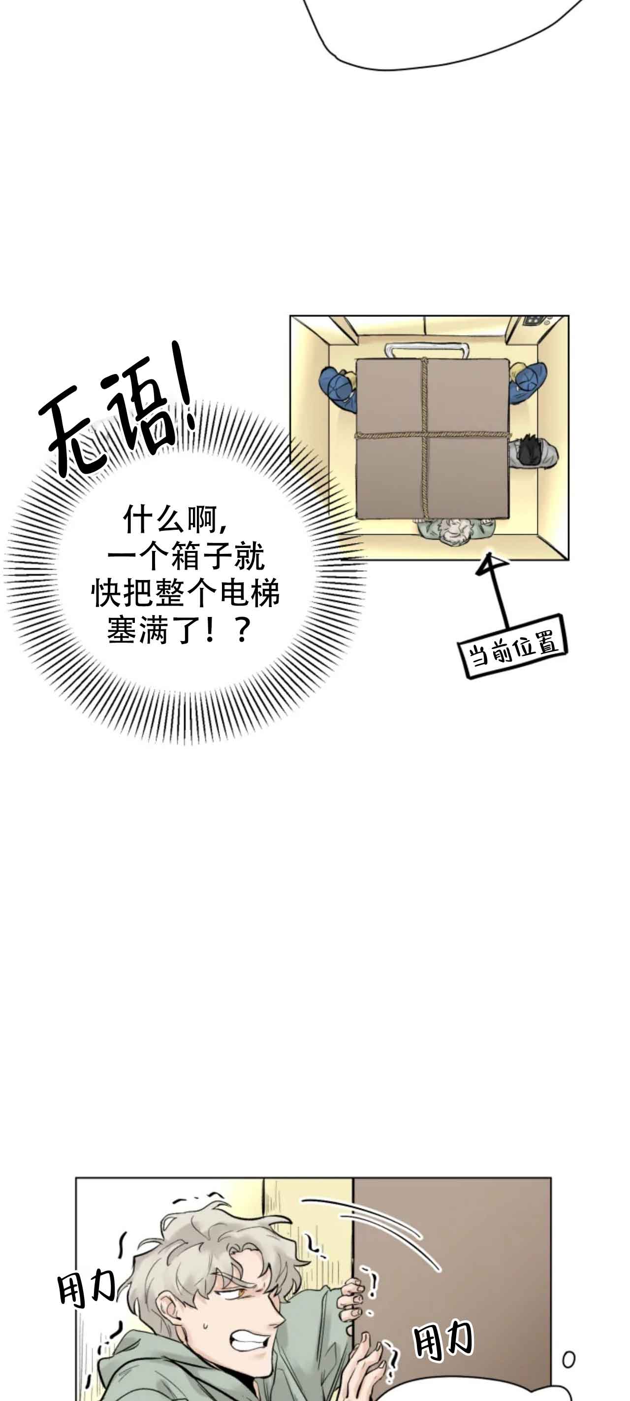会员，再来一次吧 第1话 第8页