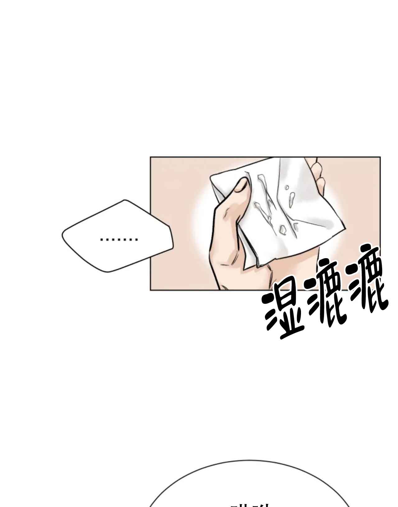 会员，再来一次吧 第2话 第13页