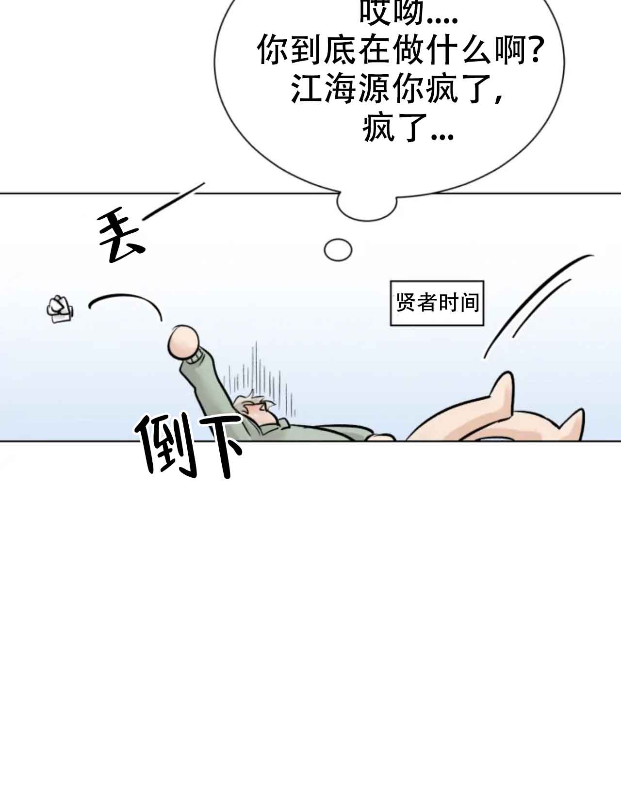 会员，再来一次吧 第2话 第14页