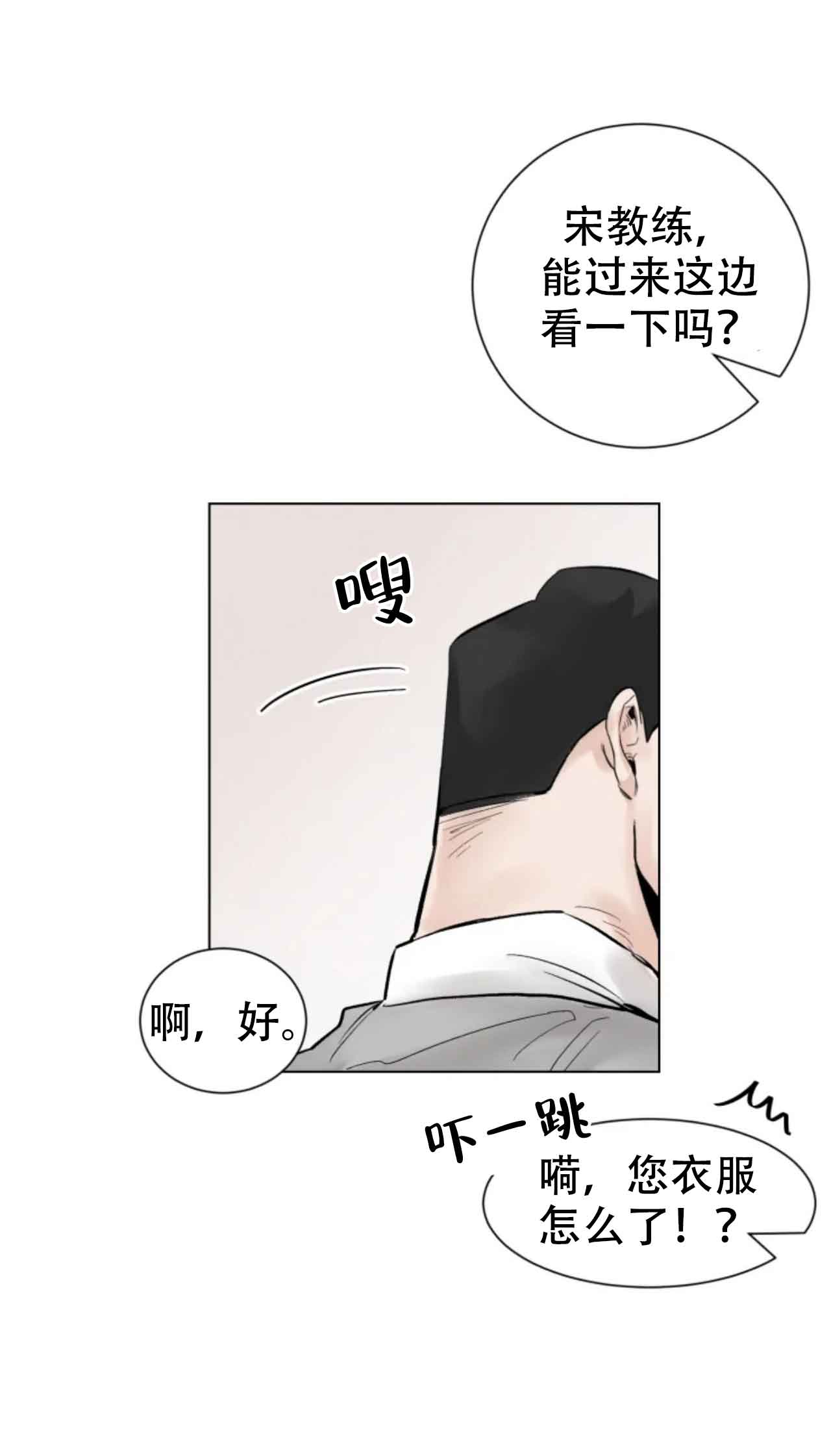 会员，再来一次吧 第2话 第3页