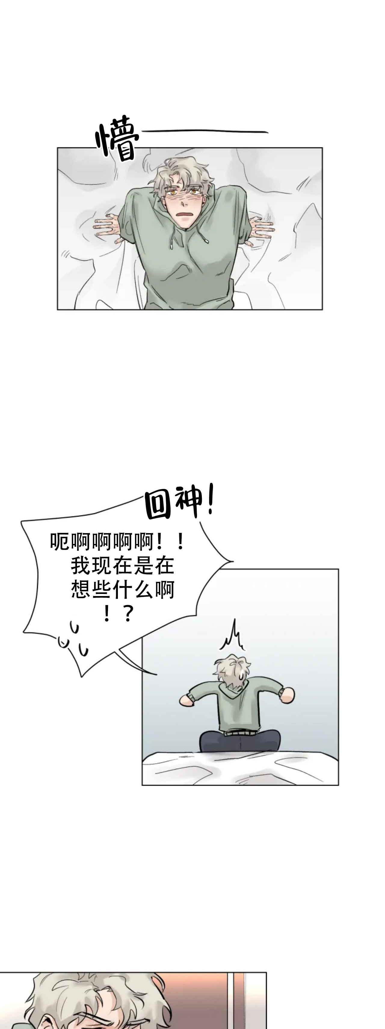 会员，再来一次吧 第2话 第7页
