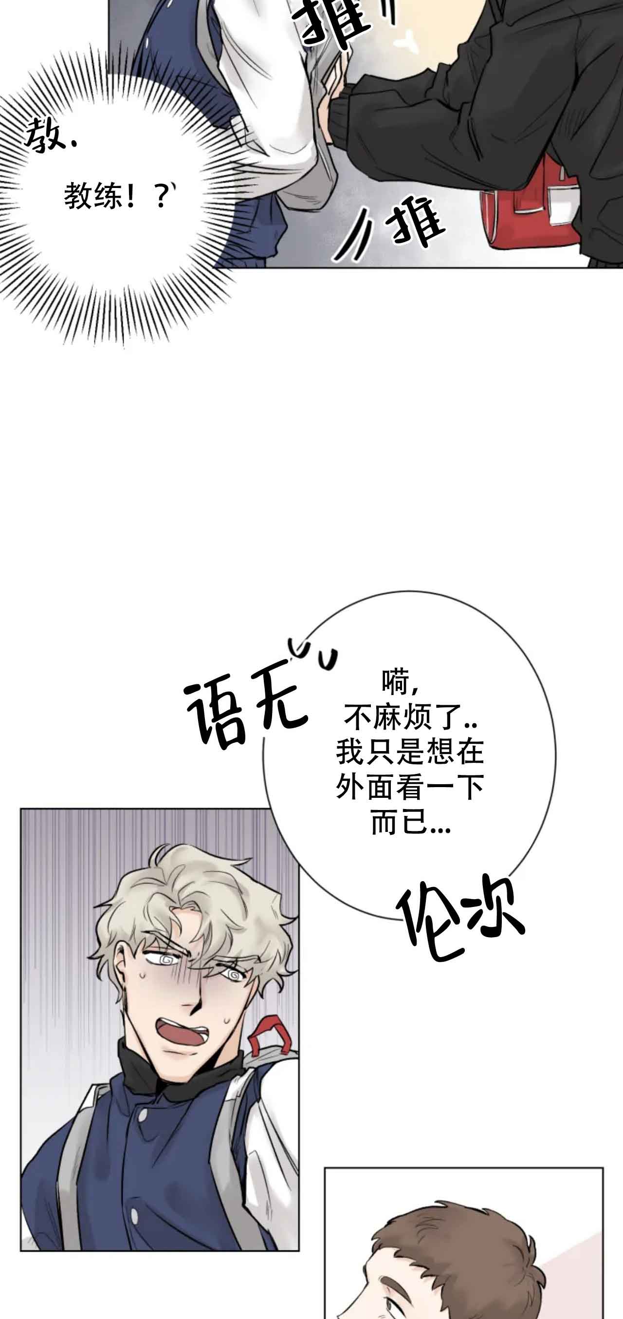 会员，再来一次吧 第3话 第12页