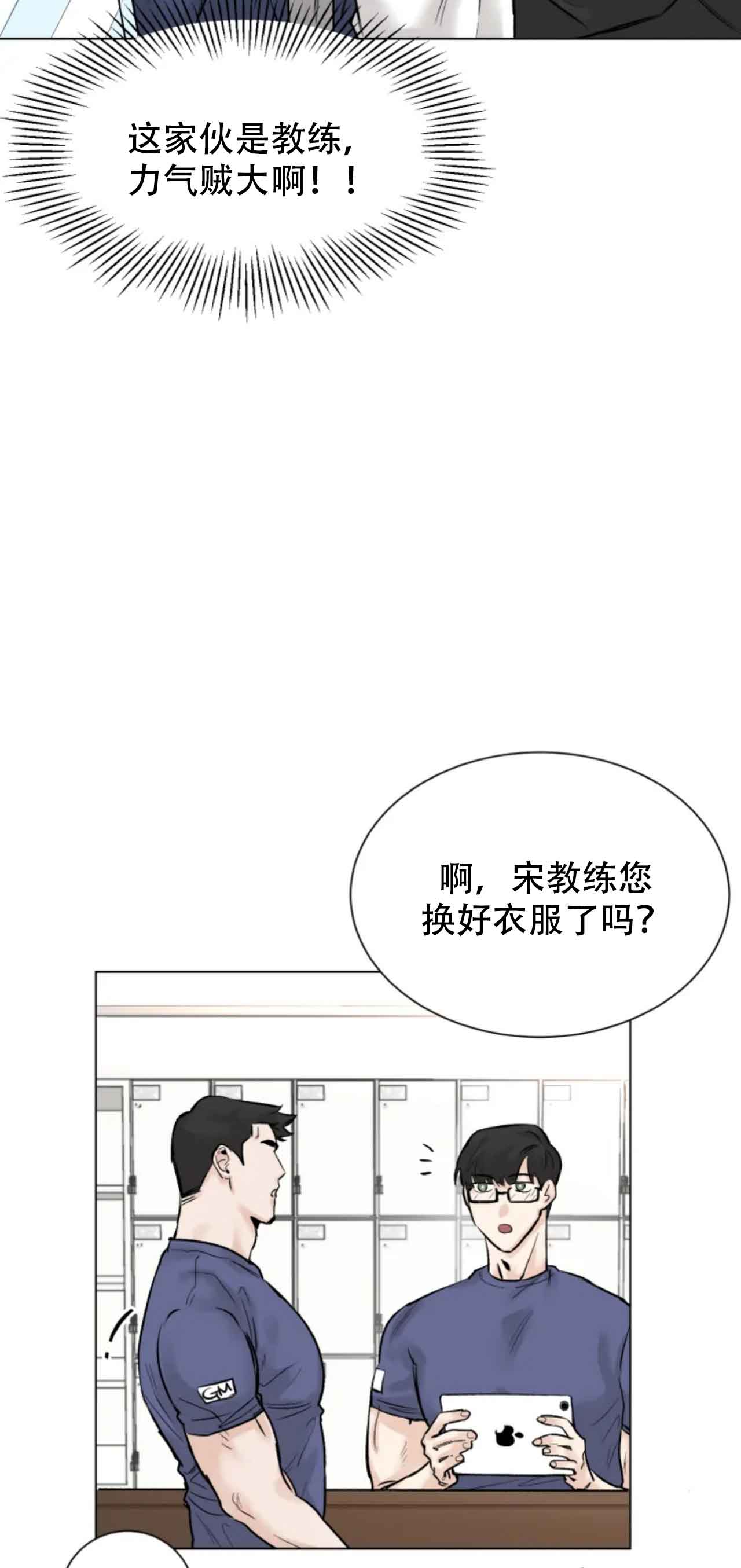 会员，再来一次吧 第3话 第14页