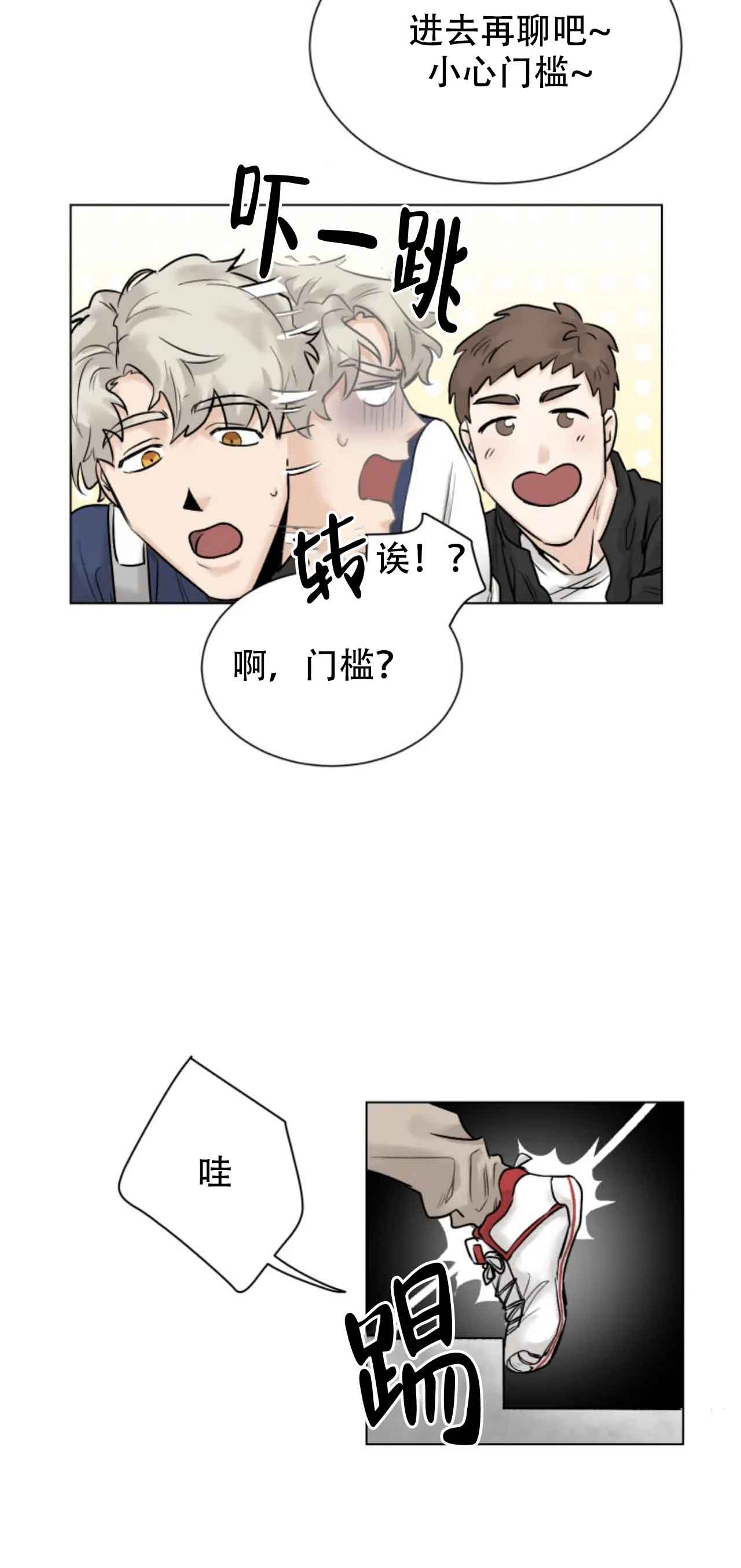 会员，再来一次吧 第3话 第16页