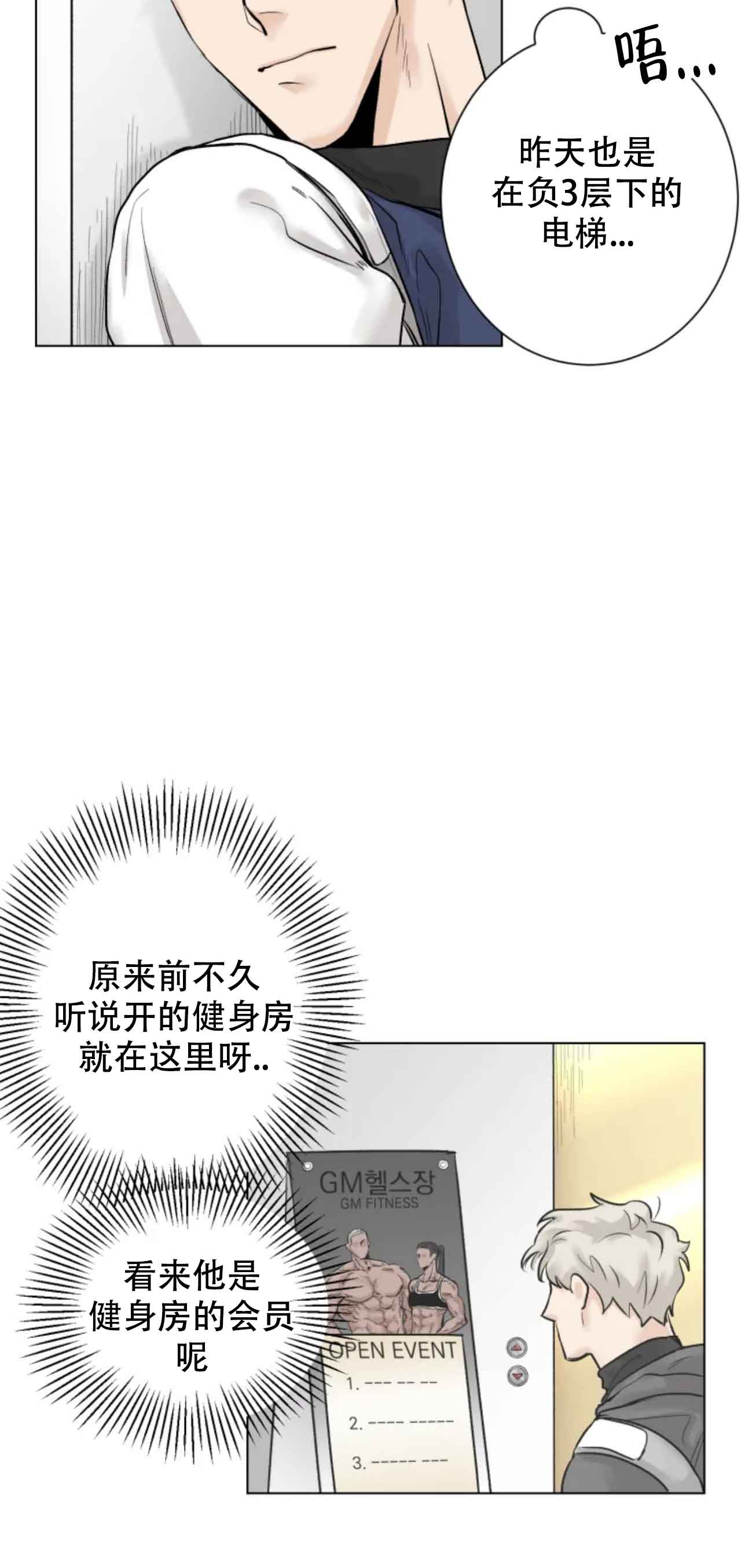 会员，再来一次吧 第3话 第6页