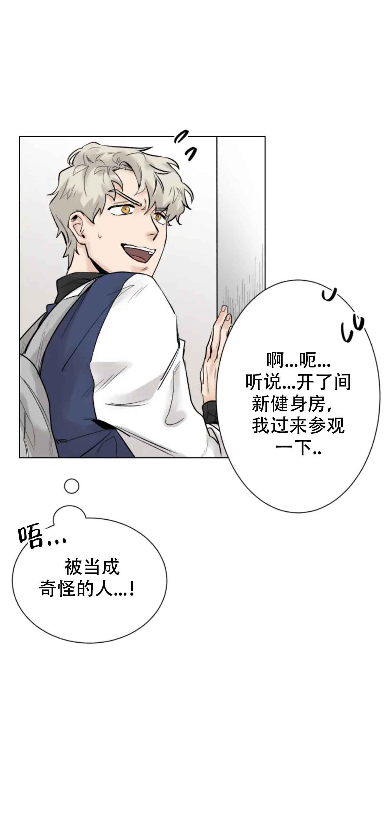 会员，再来一次吧 第3话 第10页