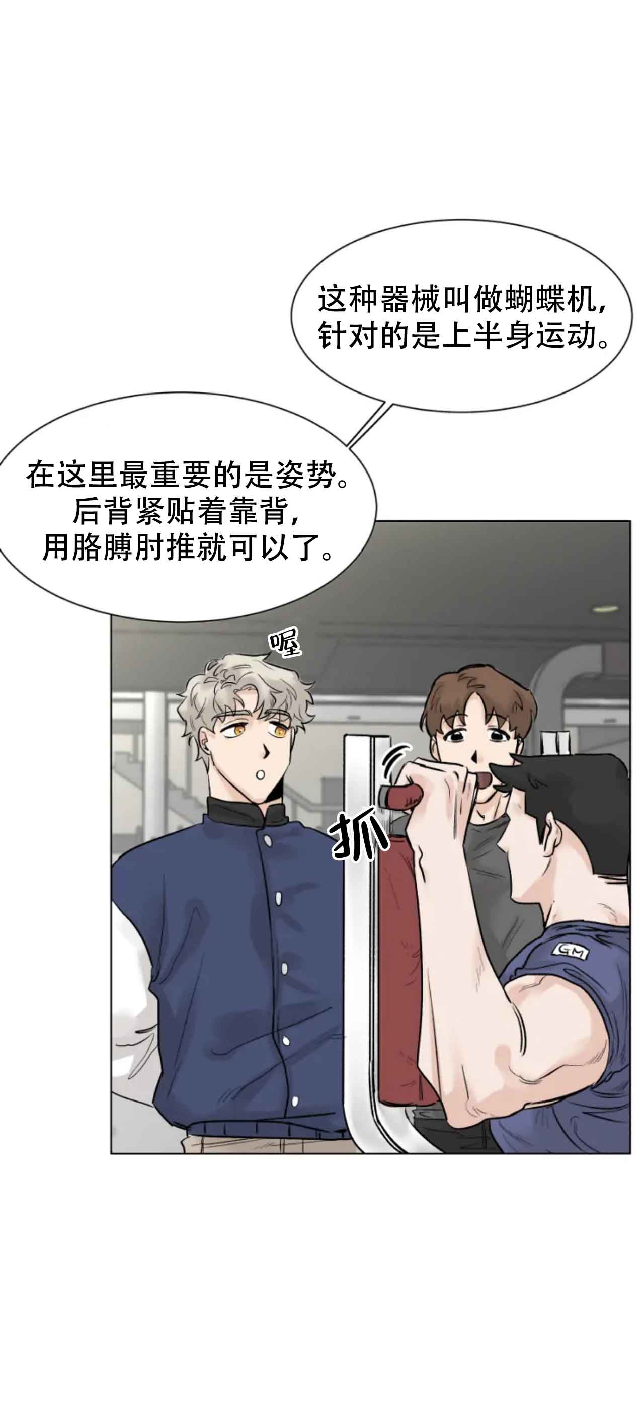 会员，再来一次吧 第4话 第16页